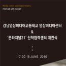 영상저널