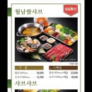 샤브향울산 네이버블로그