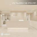서울비뇨의학과의원 | (주)참신디자인 - 고양 서울 아산 메디 비뇨의학과의원 | 현장스케치
