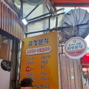 이광수 생고기집 이미지