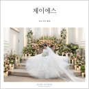 [아이콘스튜디오 광주본식스냅] 제이에스웨딩컨벤션 / 그레이스홀 / 엘리자베스 / 르베뉴 / JS웨딩...