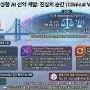 (주)신장바이오 | 2026년 글로벌 제약/바이오 산업 전망 (by Gemini)