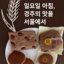 찰보리빵 - 창원시 성산구 원이대로 672 | 찰보리빵