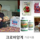 크로바양계식품 이미지