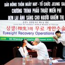 [포토&뉴스] 외국인 및 해외교포 무료개안수술 위해 베트남 방문 이미지