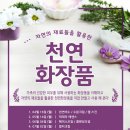 화장품마을