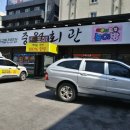 안재경약국 이미지