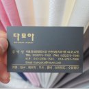 다모아호 이미지