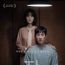 [영화 / 잠] 시사회 리뷰 후기 출연진 결말