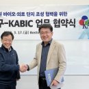 한인바이오