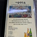 주차59 | 선우회센터 가락시장 회센터 추천