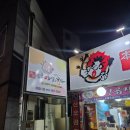 강원숯불산곰장어 | 대구 지저동 맛집 :: 본가산오아나고곰장어, 입안 가득 퍼지는 숯불 향! 아나고 &amp; 닭발 찐후기