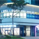 아주동물병원 이미지