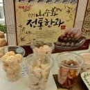 산수화 전통한과 이미지