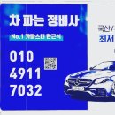 에이치원정비 이미지