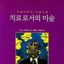 미술치료 Daum카페
