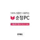 화이팅PC 이미지