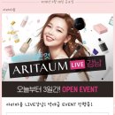 [강남] 아리따움 LIVE 강남 - 18년9월28일 오픈!!♡♥