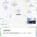 산청흑돼지 이미지
