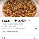 프레드피자 율하점 이미지