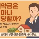 초대박공인중개사사무소 이미지