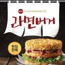 버거의신 이미지