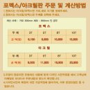 제일애드컴 - 하남시 미사강변한강로 155 | 제일애드컴