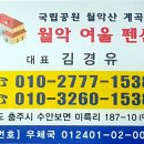 월악여울펜션 이미지