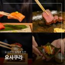 신의스시 - 창원시 의창구 명지로94번길 4-17 | 일본 오사카 오마카세 추천 요사쿠라 스시 맛집 예약 후기