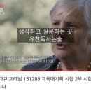 AI시대의 독서지도 | 달서구 유천동 대곡 초 중등 독서논술 AI 시대의 진짜 경쟁력 &#39;질문하는 인간&#39;이 되자!