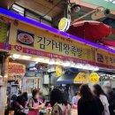 김가네왕족발 - 동래구 충렬대로249번길 7 | 김가네왕족발