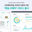 트립인 스포츠경향