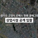 한류부동산공인중개사사무소 네이버블로그