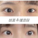 포항시북구87 | 데일리유 :: 유지력 좋은 포항 장성동 속눈썹펌 후기