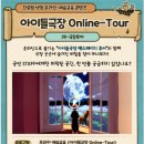 아이들극장 이미지