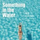 인더워터