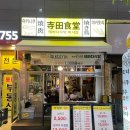테라다식당 이미지