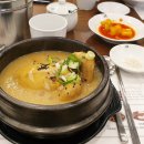 고봉삼계탕 이미지