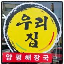 인계동 곱창전골 맛집 어머님과 즐긴 야채 듬뿍 곱창전골 후기