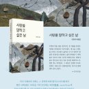 기선농장 | 27. 애정과 껄끄럼 사이, 일본
