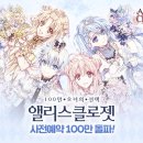엘리스클로젯