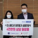 (주)코스메디션 이미지