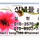 참새골민박