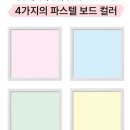 준미디어 | 칠판나무 아기자석보드, 두돌아기 미디어노출 줄여준 파스텔 그림 자석칠판 후기