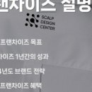 스칼프디자인센터 이미지