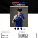 복싱스테이 이미지
