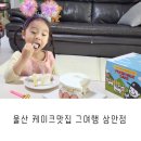 울산 북구 케이크맛집 그여행 상안점 통딸기케이크 우유풍미가득