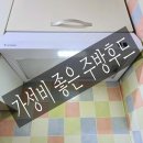 신평 현대아파트 | 부산 신평 현대 아파트, 가성비 좋은 주방후드 교체.