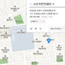 ▲제309차 12월14일 부산 이기대산책로 트레킹후 정기총회합니다 이미지