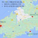 세방민박